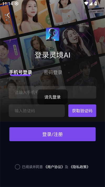 灵境ai官网